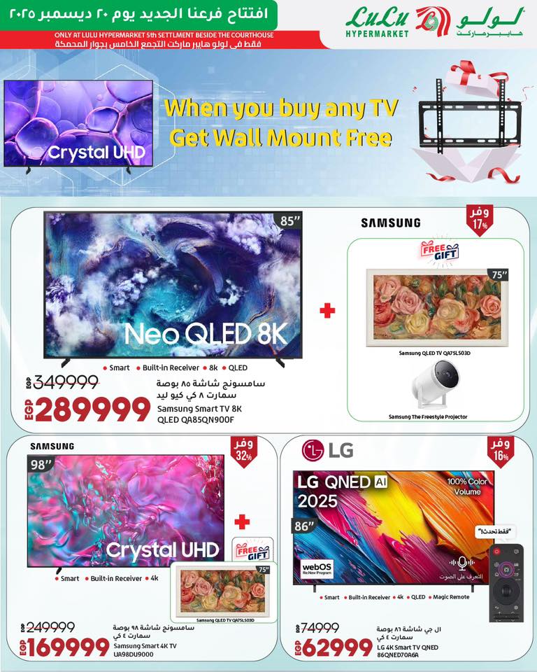 lulu-hypermarket offers from 20dec to 27dec 2025 عروض لولو هايبر ماركت من 20 ديسمبر حتى 27 ديسمبر 2025 صفحة رقم 3